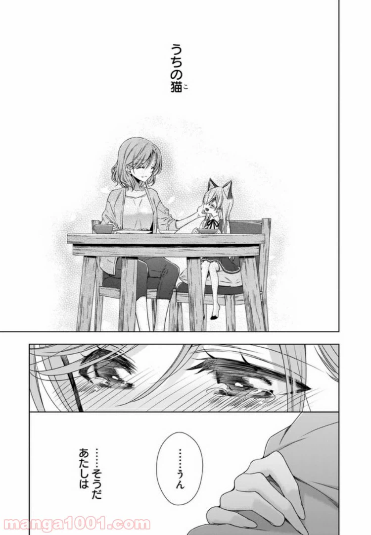 ページ 10 — 第5話