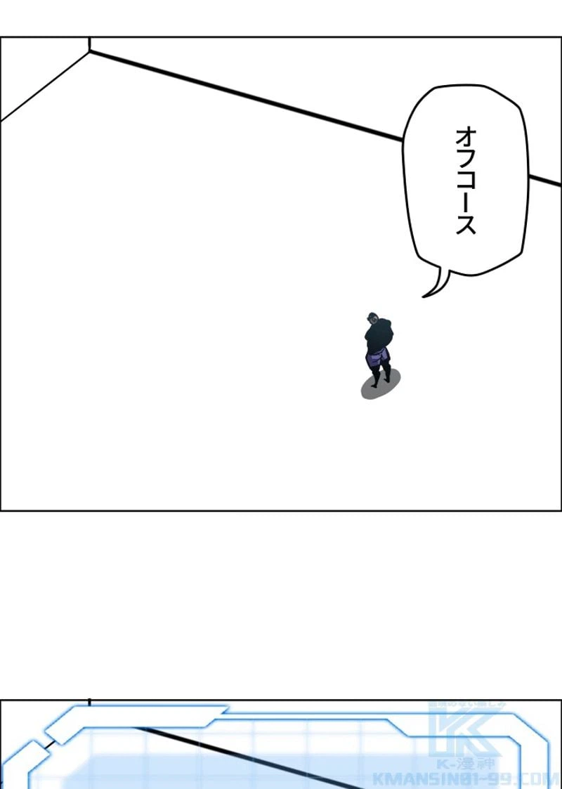 ページ 7 — 第196話