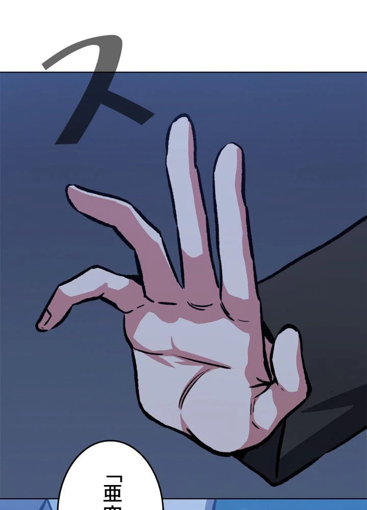 ページ 30 — 第56話