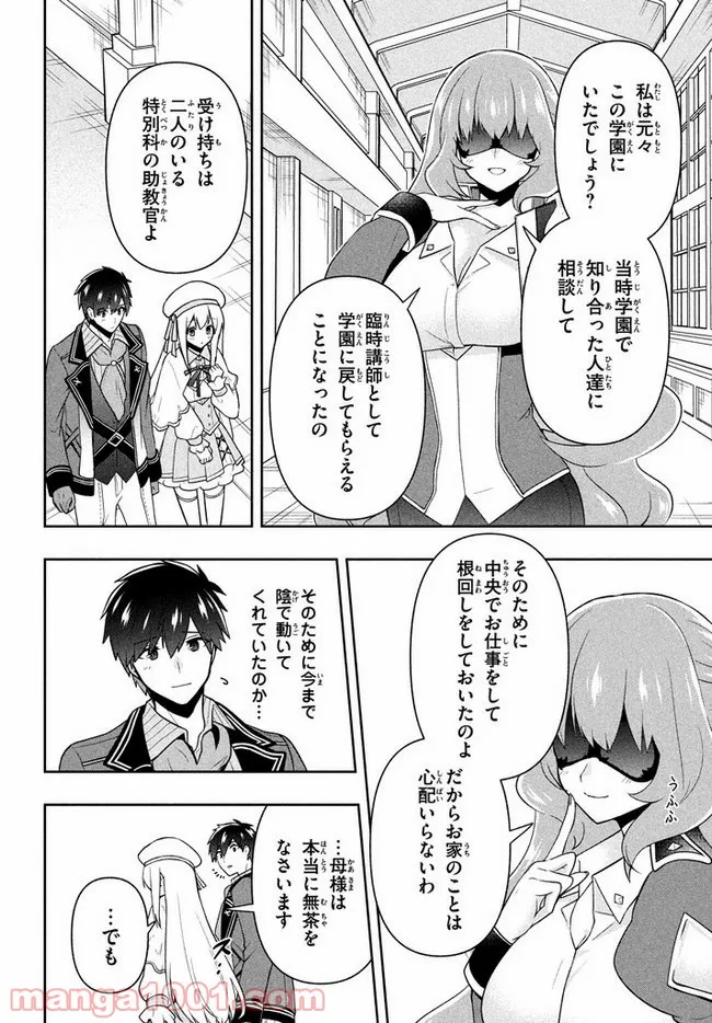 ページ 6 — 第13話