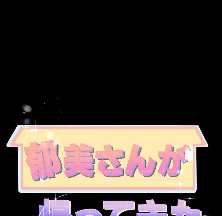 ページ 7 — 第2話