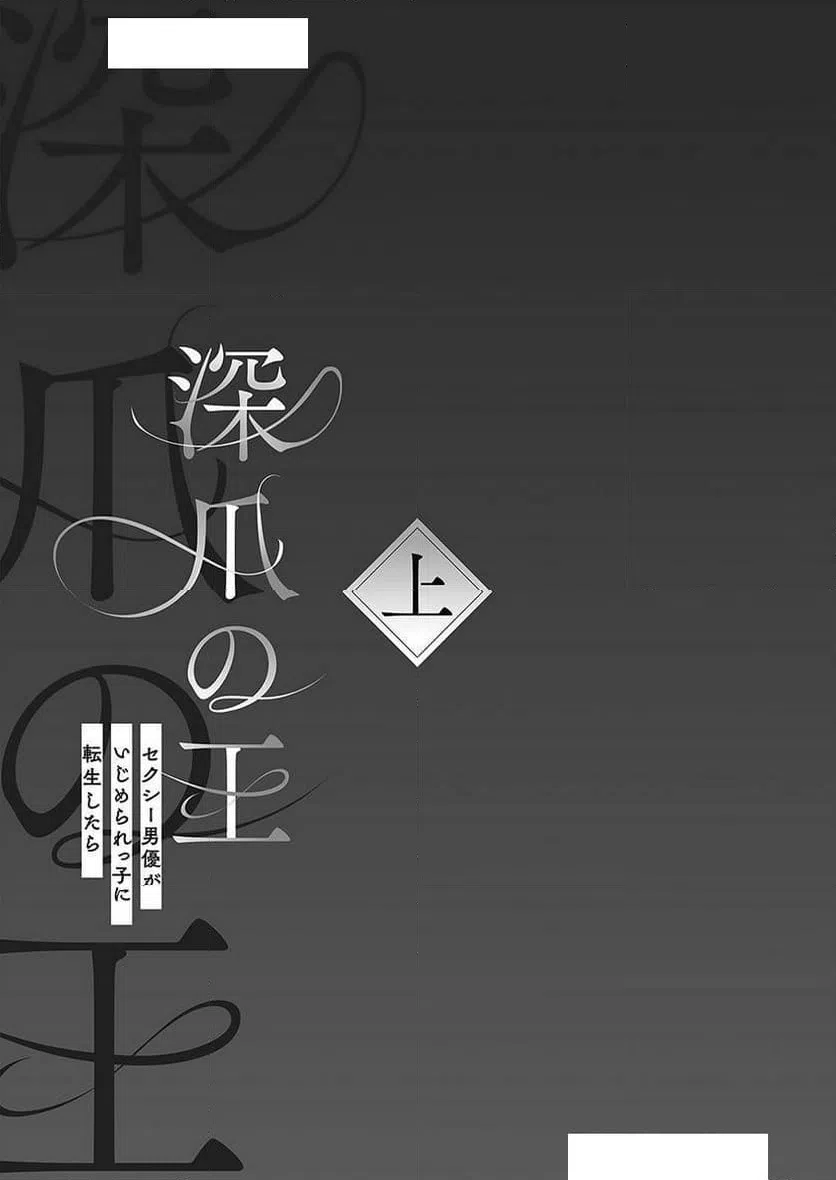 ページ 25 — 第3話