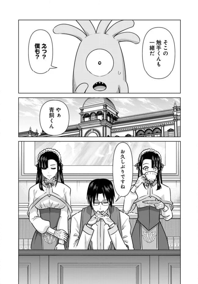 ページ 3 — 第55話