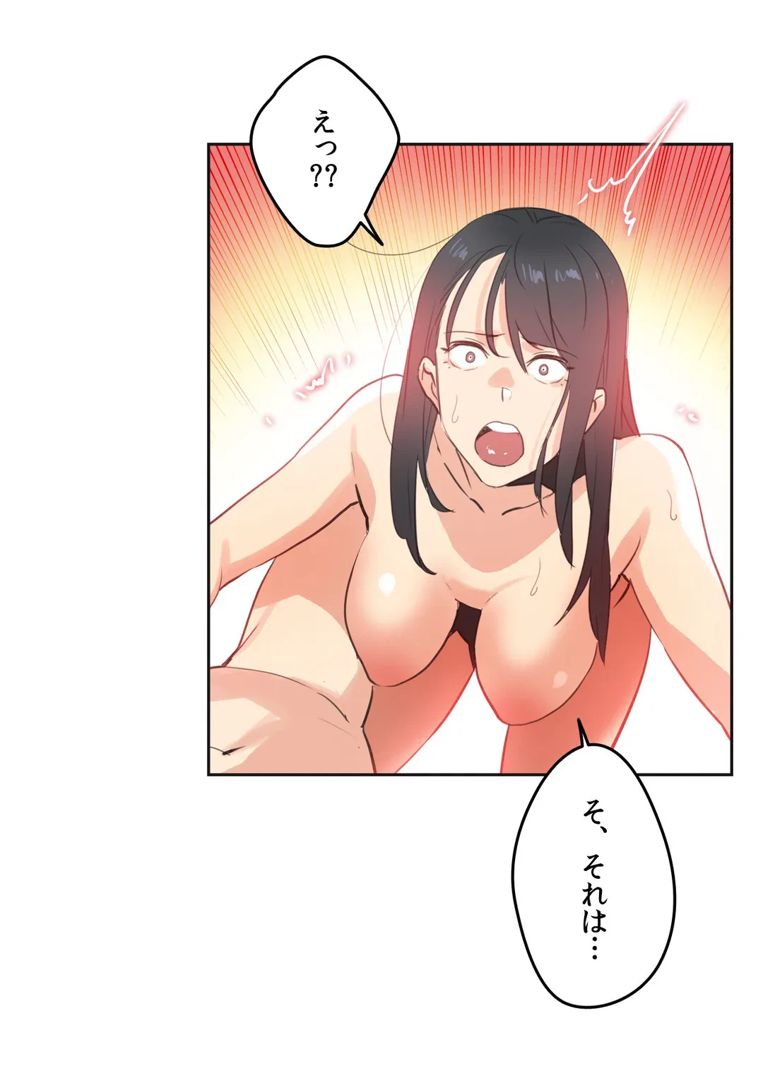 ページ 21 — 第71話