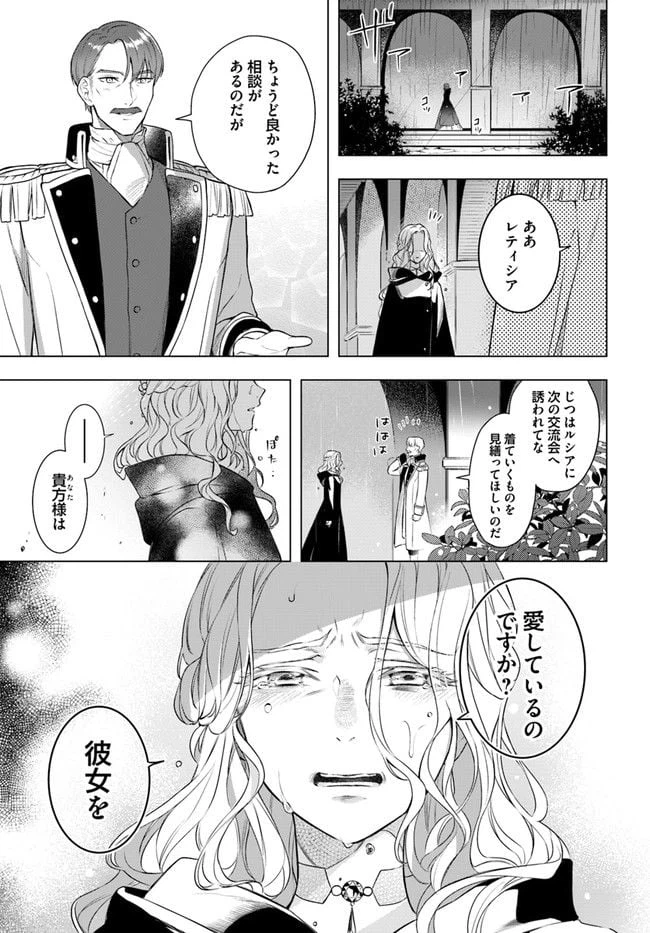 ページ 6 — 第10.2話