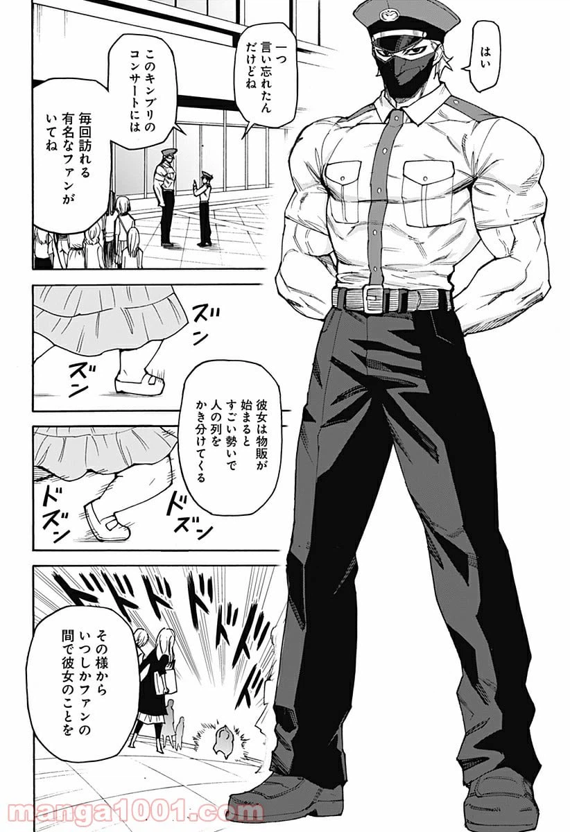 ページ 14 — 第2話