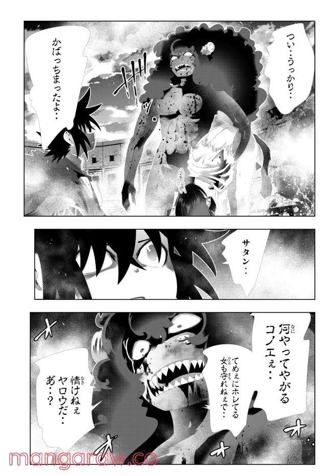 ページ 13 — 第116話