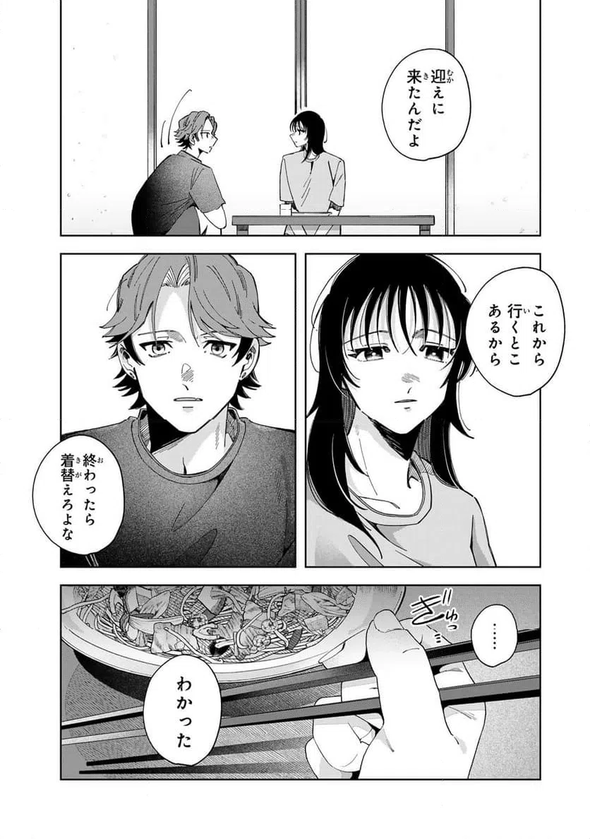 ページ 15 — 第17.1話