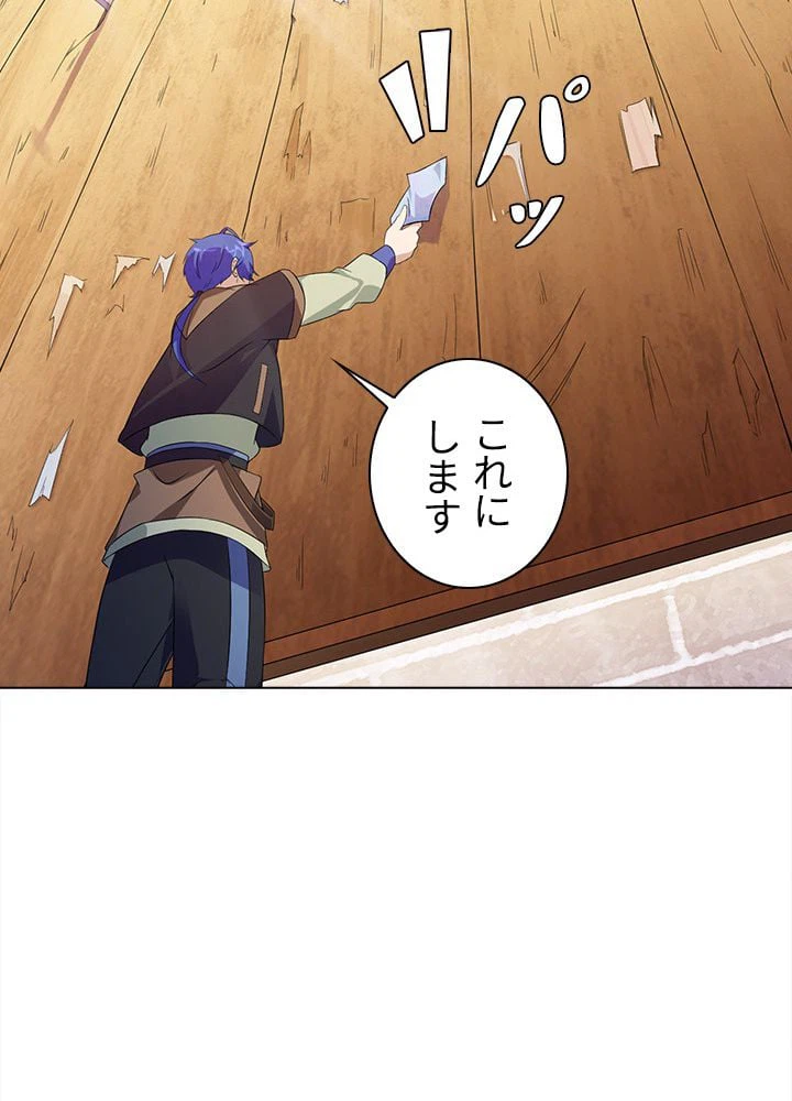 ページ 19 — 第40話