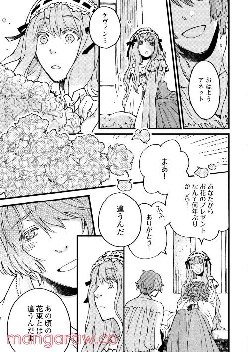 ページ 5 — 第4.2話