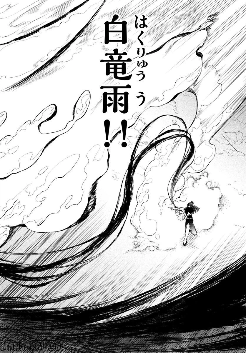 ページ 14 — 第24話