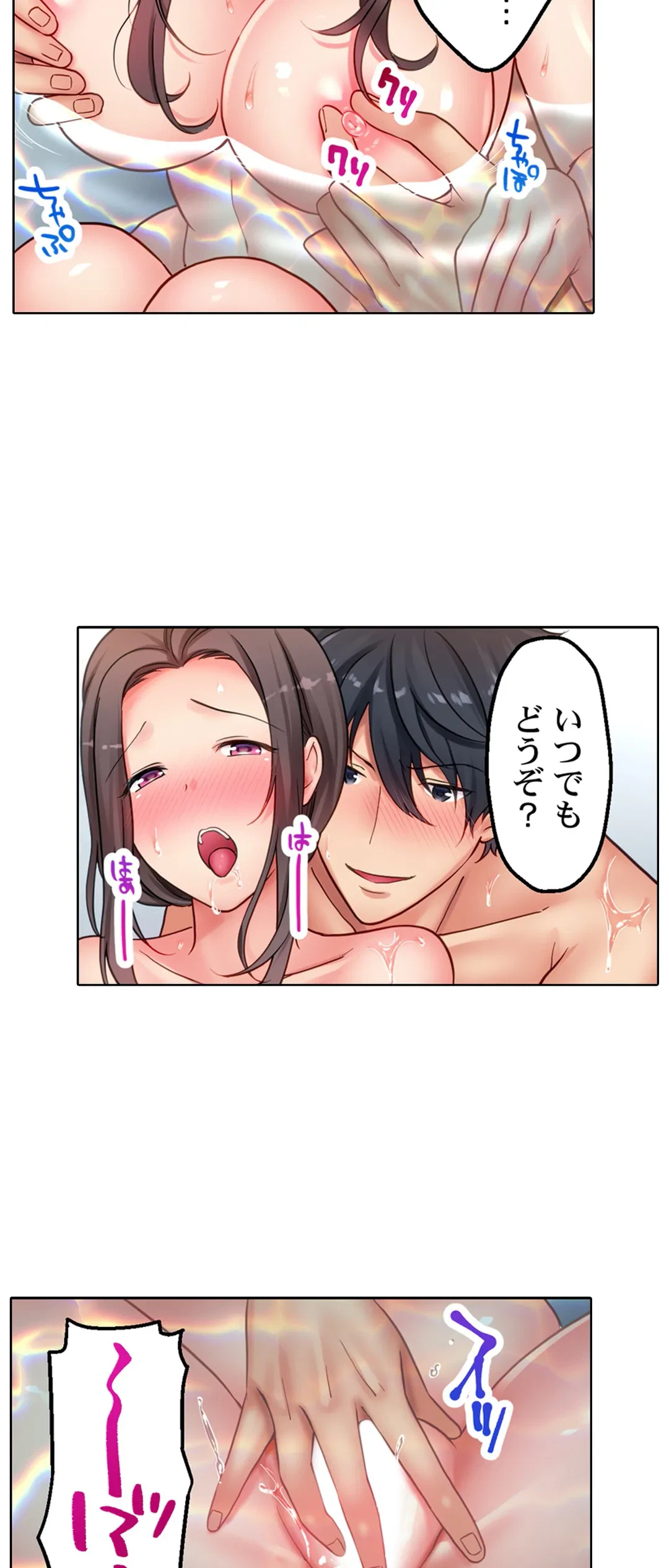ページ 11 — 第5話