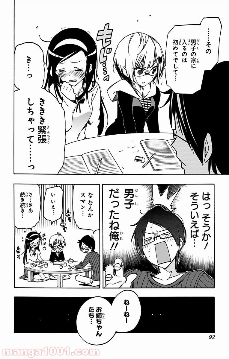 ページ 6 — 第3話