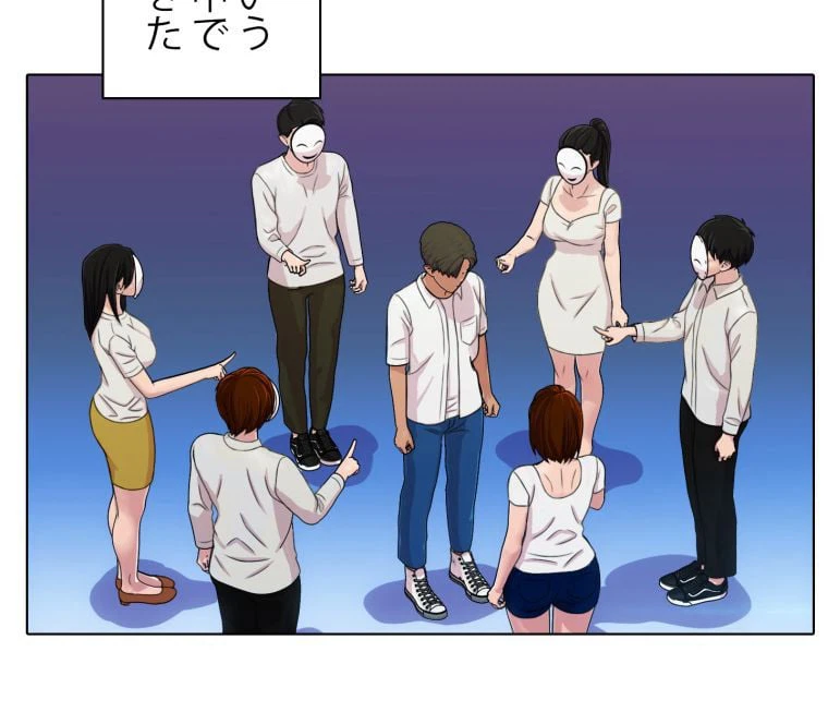 ページ 10 — 第54話