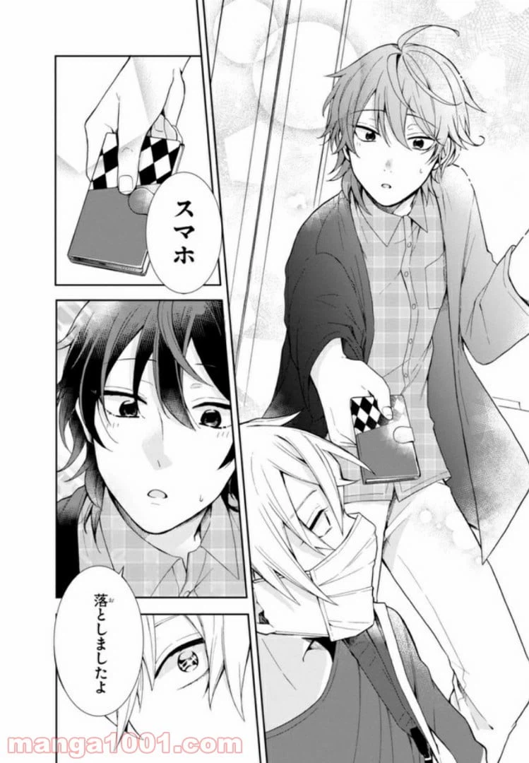ページ 26 — 第2話