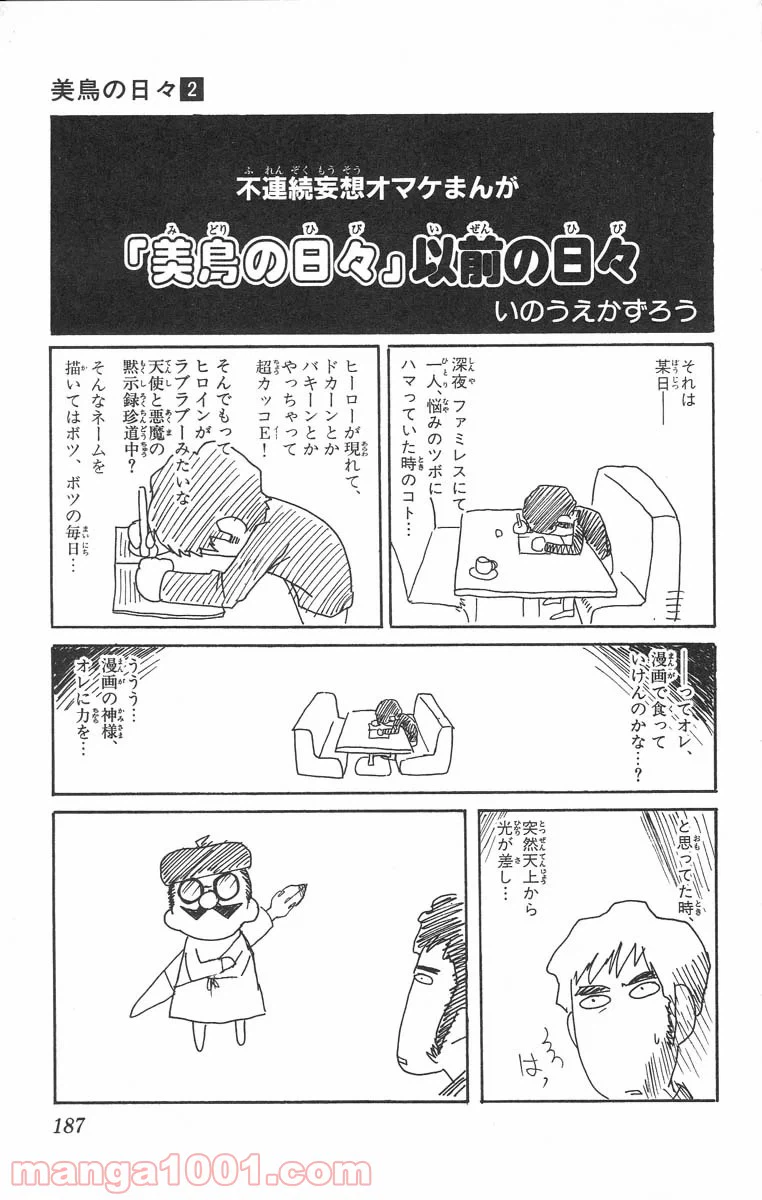 ページ 15 — 第21話