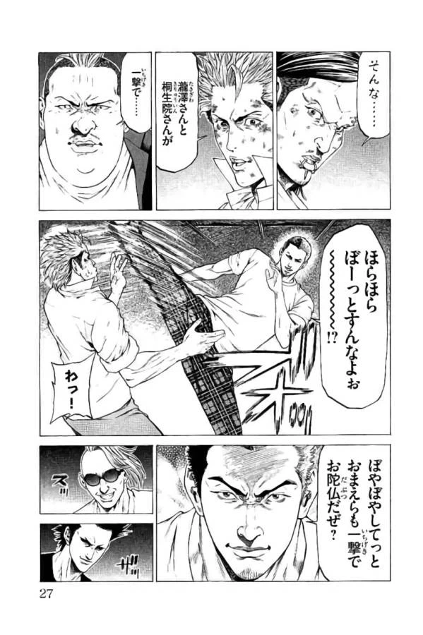 ページ 21 — 第40話
