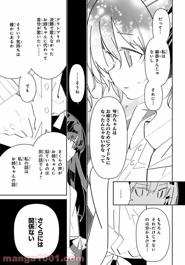 ページ 11 — 第14話