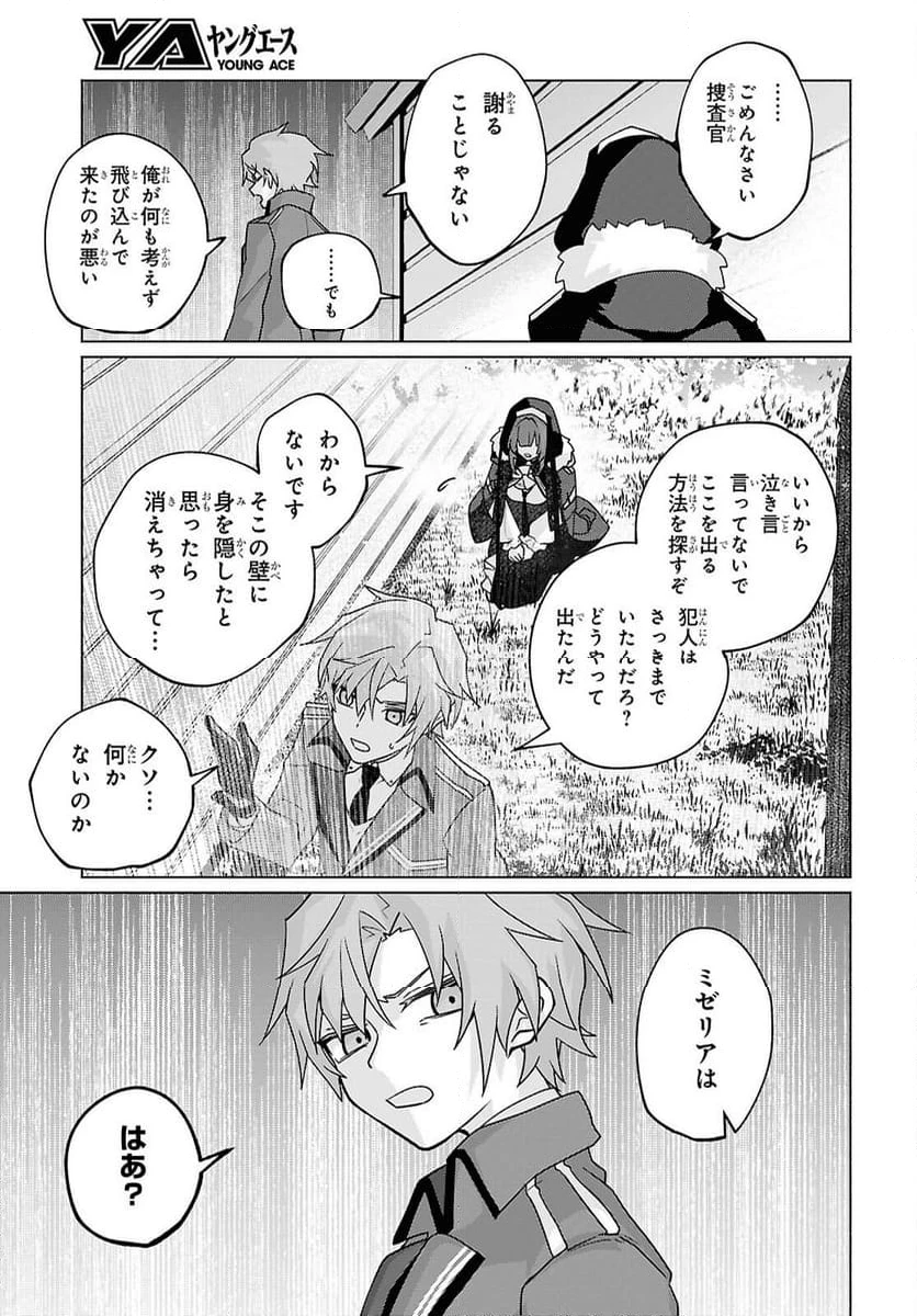 ページ 13 — 第4話