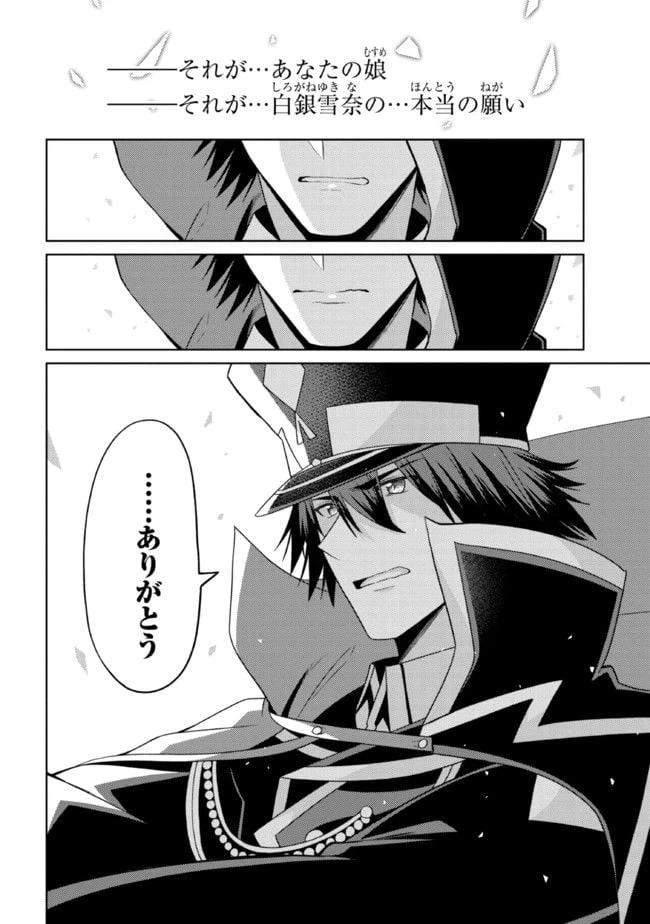 ページ 19 — 第34.2話