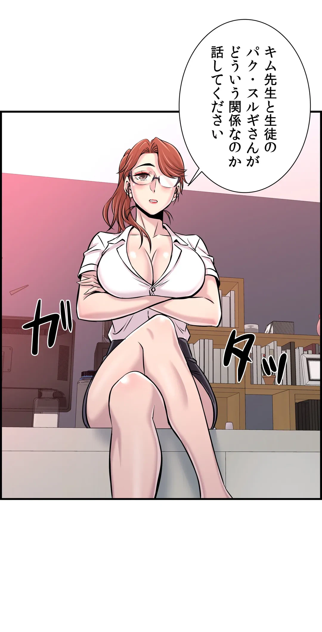 ページ 32 — 第24話