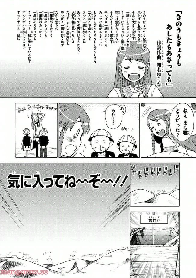 ページ 24 — 第9話