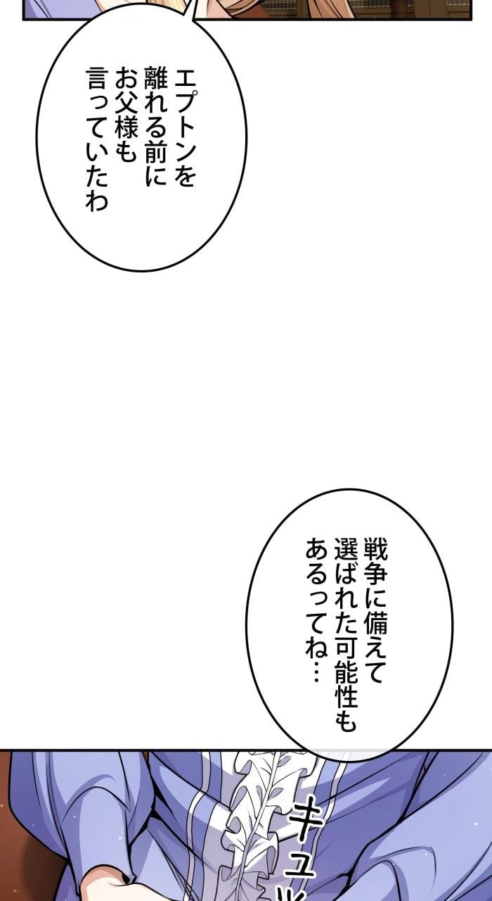 ページ 24 — 第59話