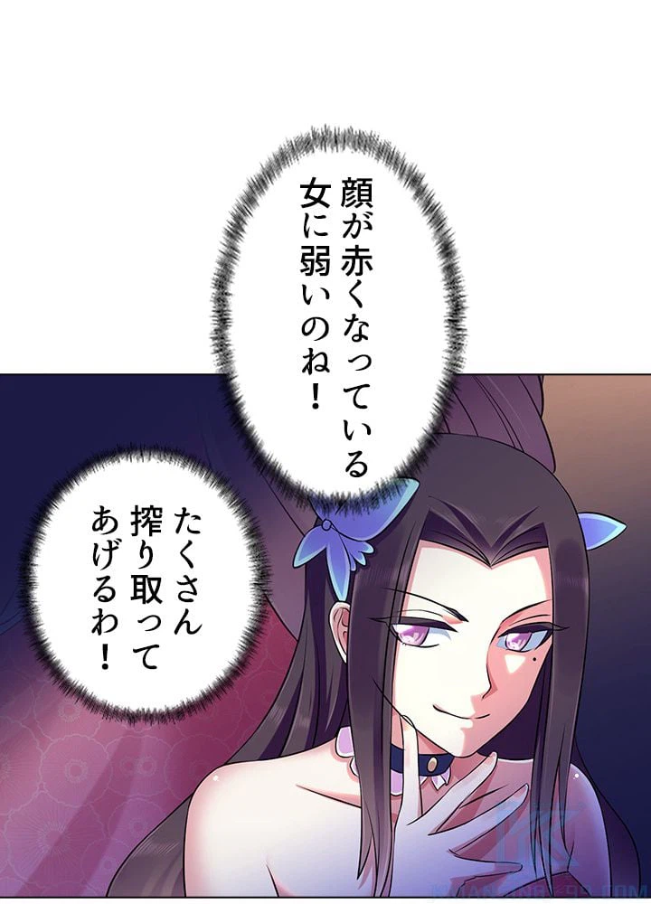 ページ 8 — 第95話