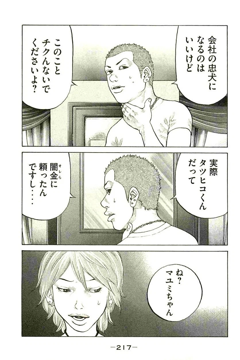 ページ 15 — 第92話