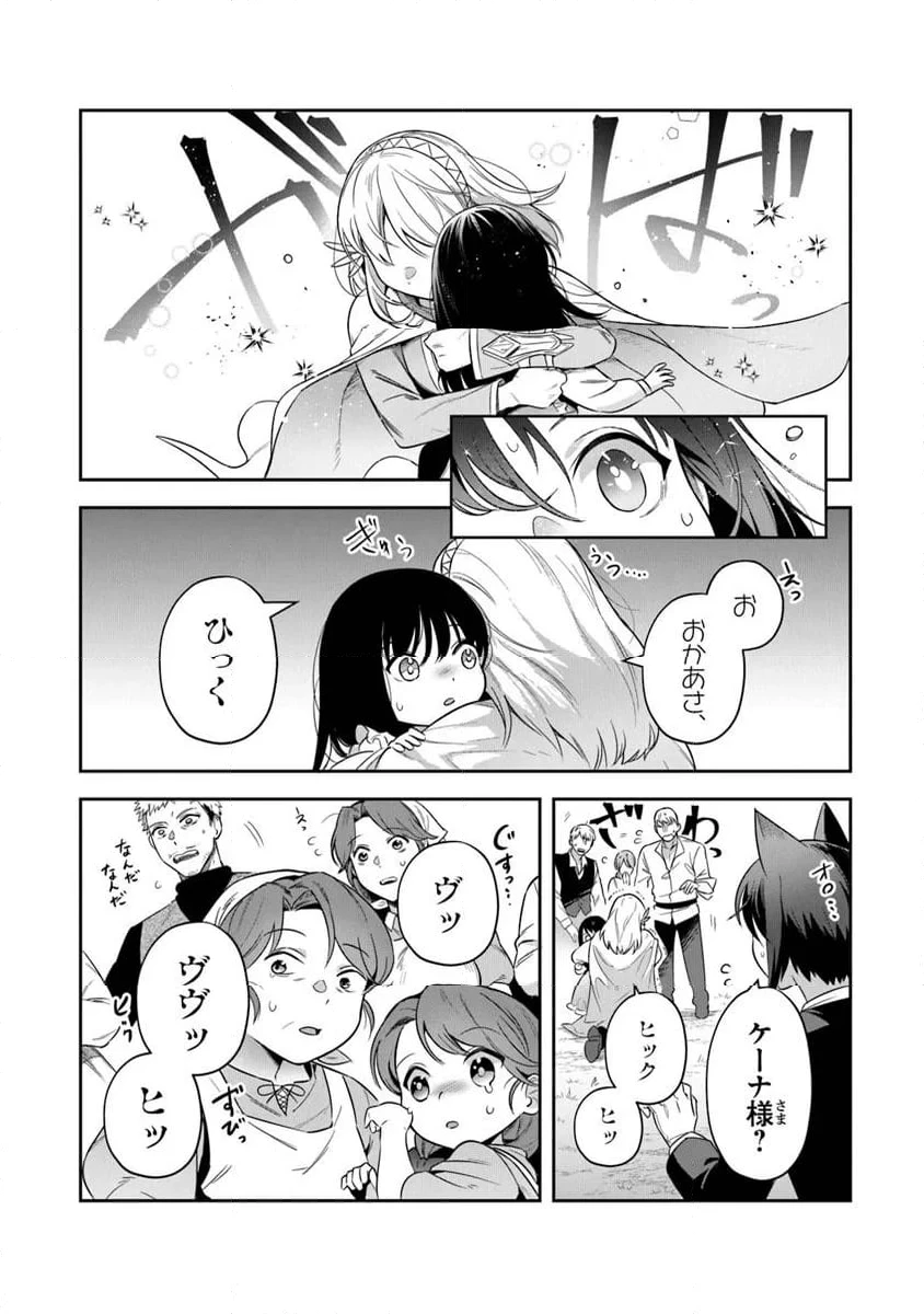 ページ 14 — 第35.2話
