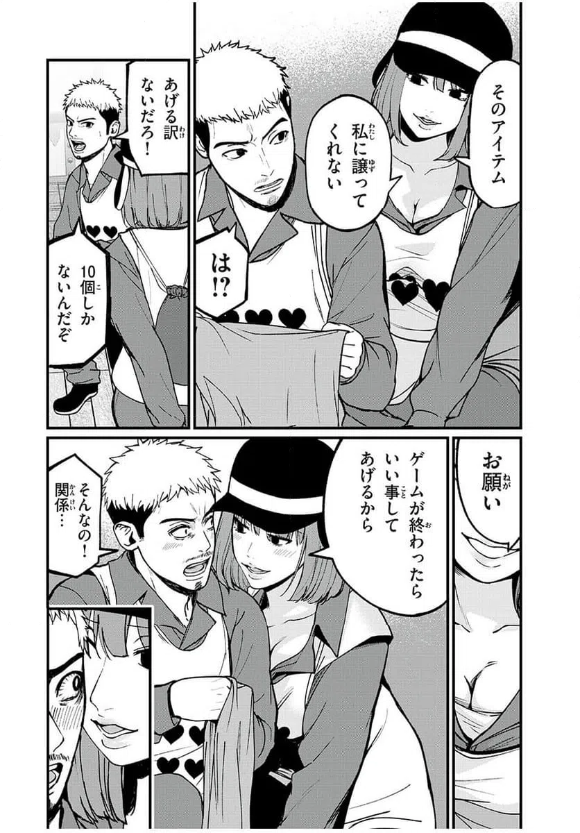 ページ 6 — 第26話