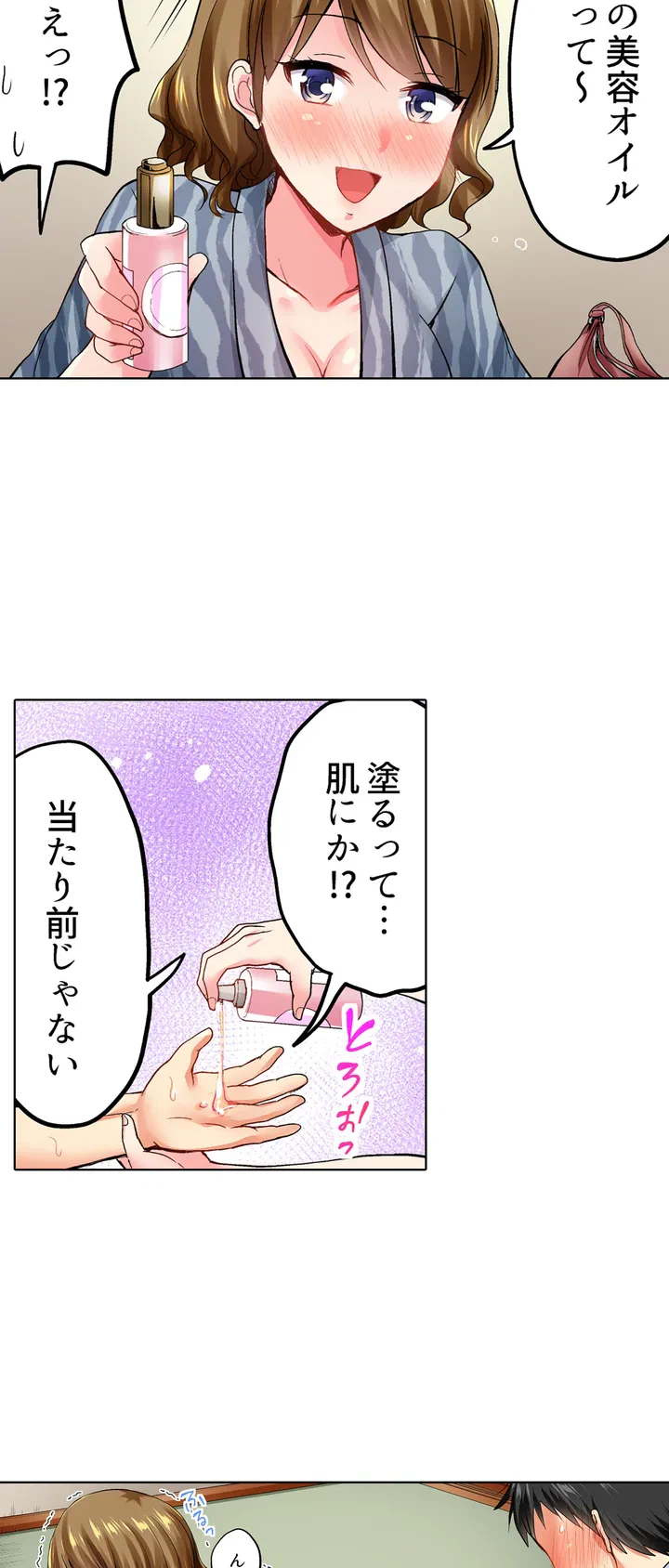 ページ 24 — 第1話