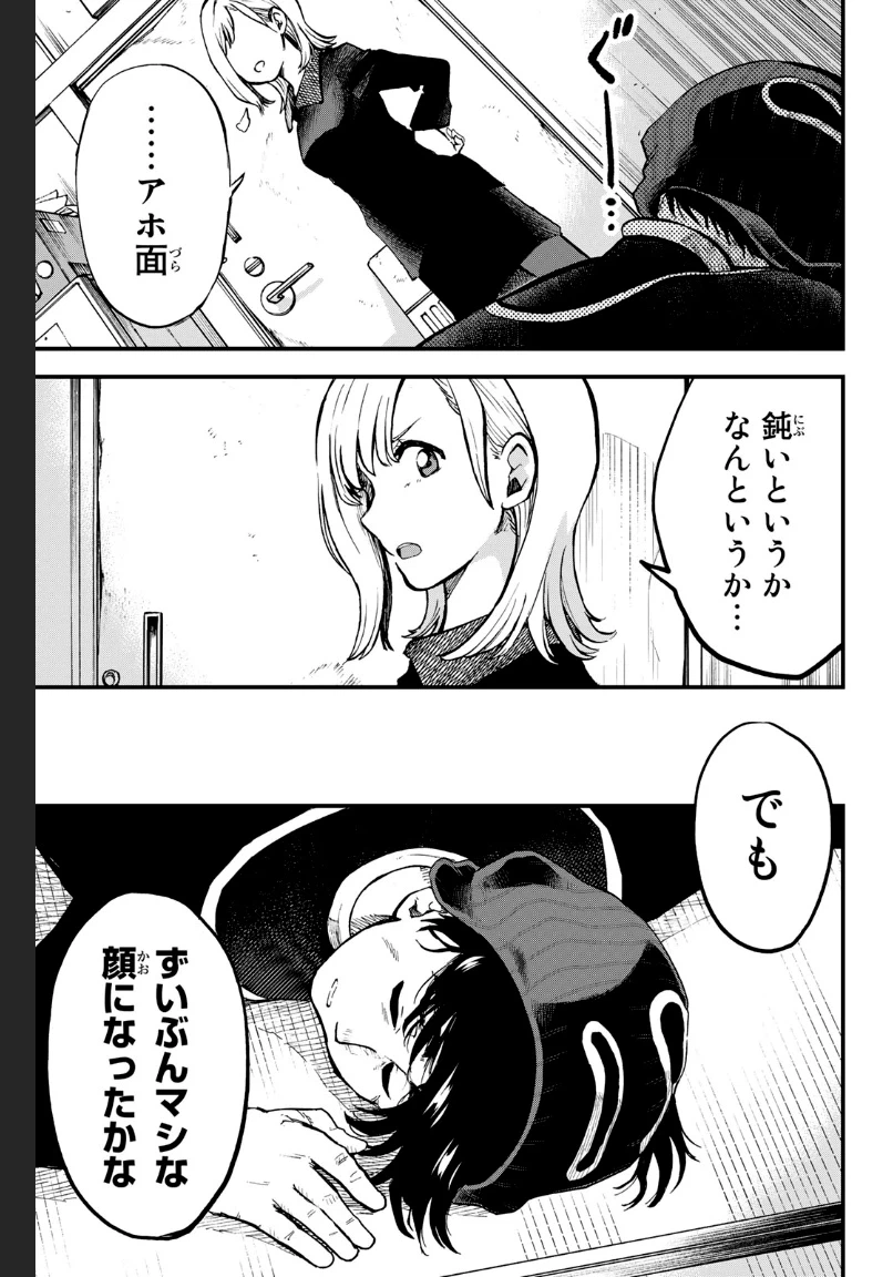 ページ 11 — 第4話
