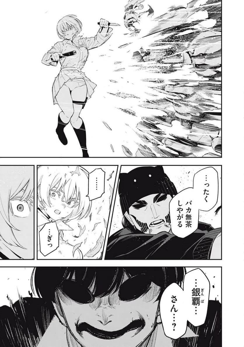 ページ 9 — 第27話