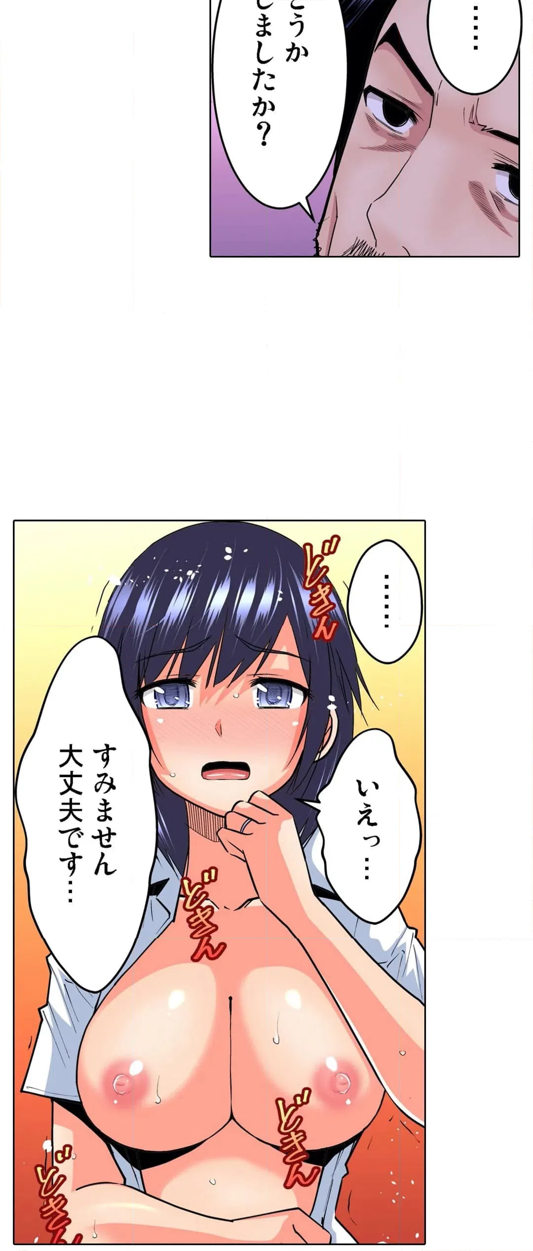 ページ 9 — 第53話
