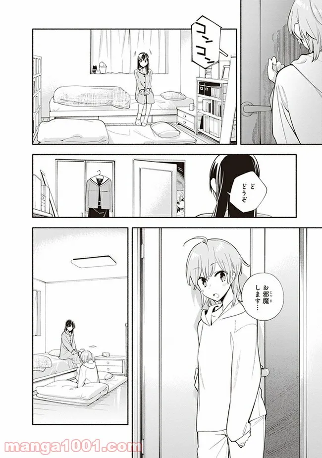 ページ 22 — 第44話