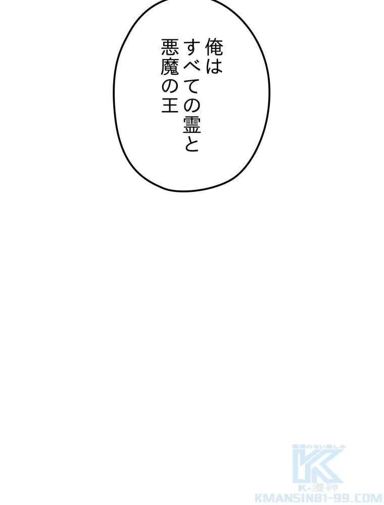 ページ 11 — 第91話