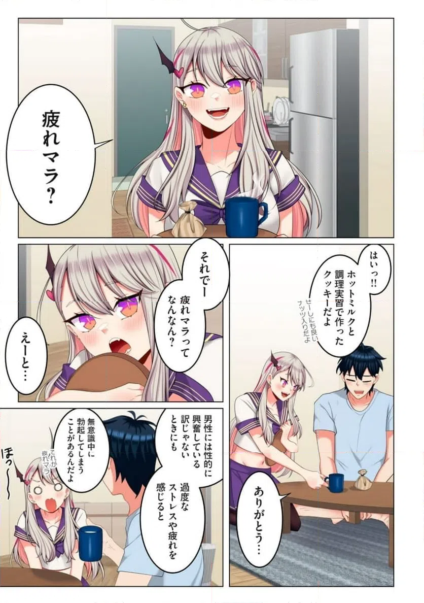 ページ 3 — 第8.1話