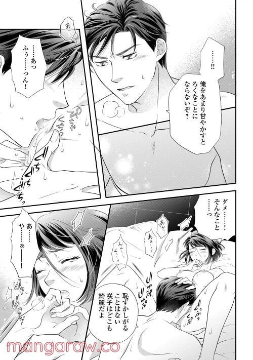 ページ 12 — 第4話