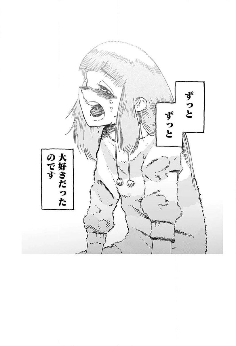 ページ 11 — 第18話