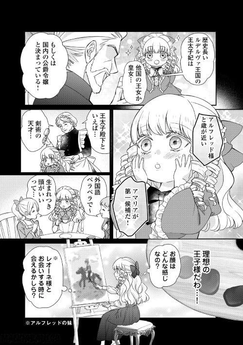 ページ 18 — 第23話