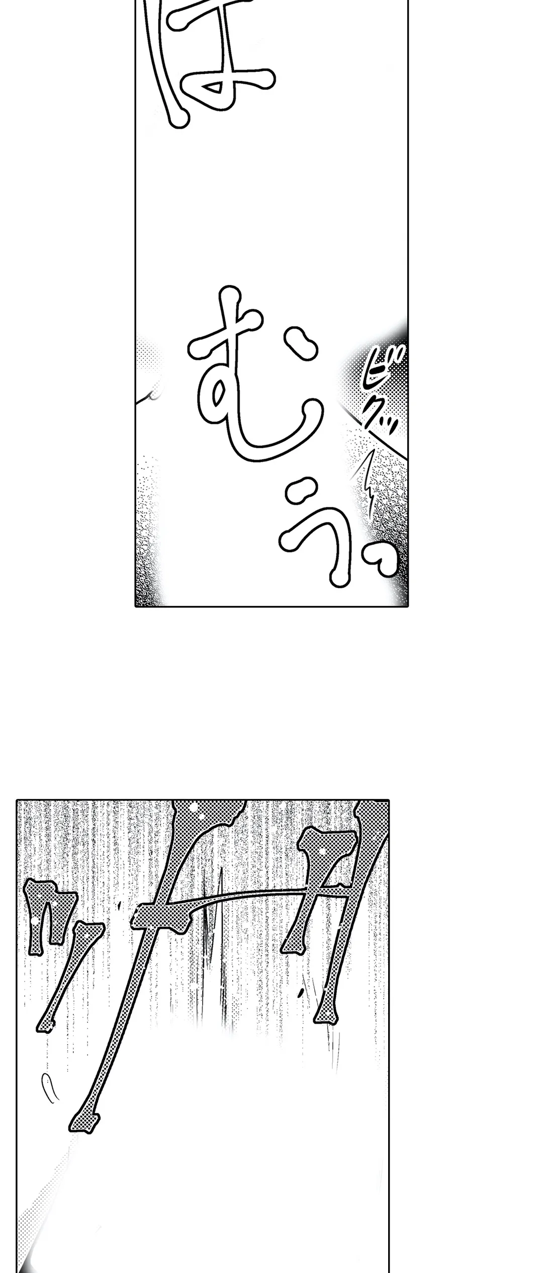 ページ 20 — 第14話