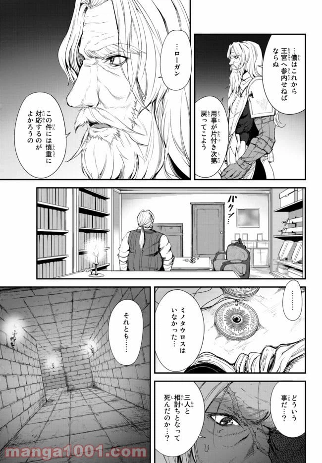 ページ 5 — 第4.1話
