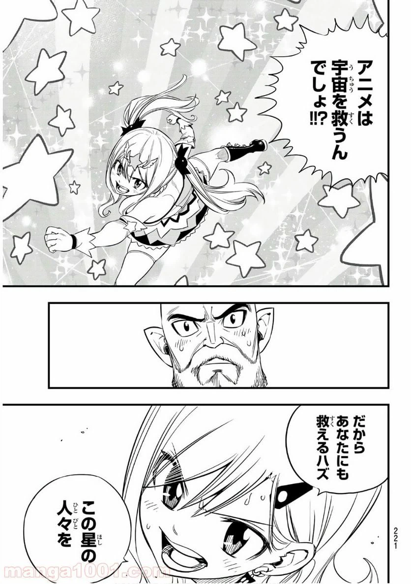 ページ 15 — 第64話