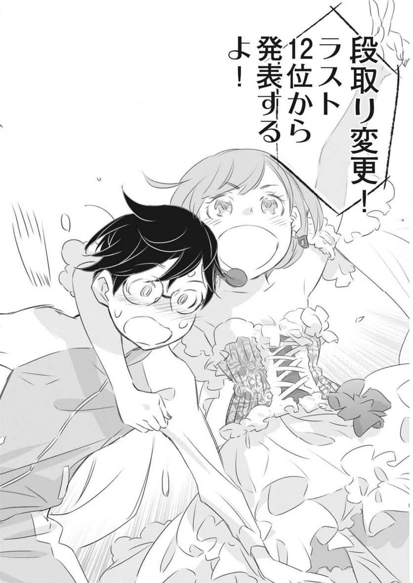 ページ 33 — 第29話