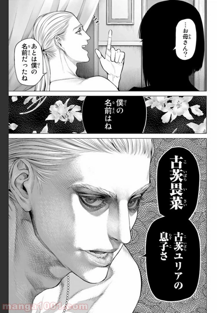 ページ 6 — 第13.2話
