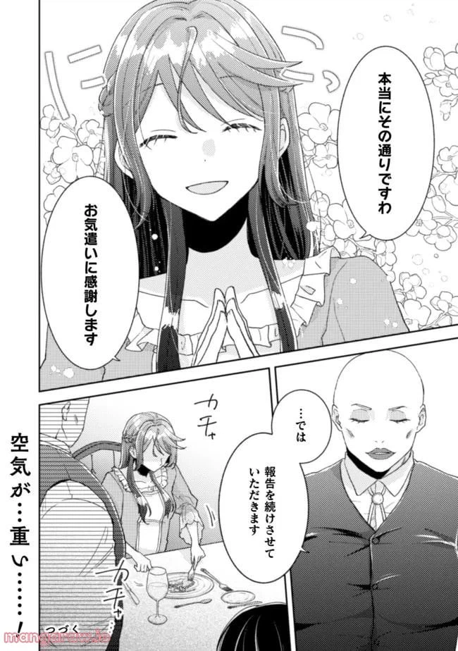 ページ 24 — 第19話