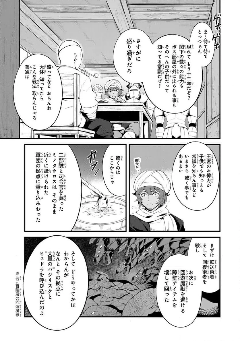ページ 7 — 第15.1話