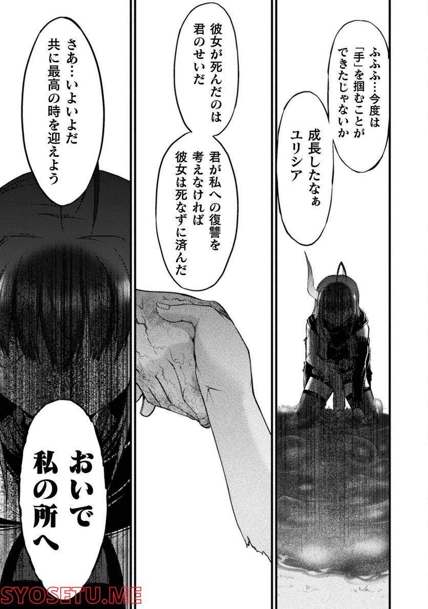 ページ 25 — 第20話
