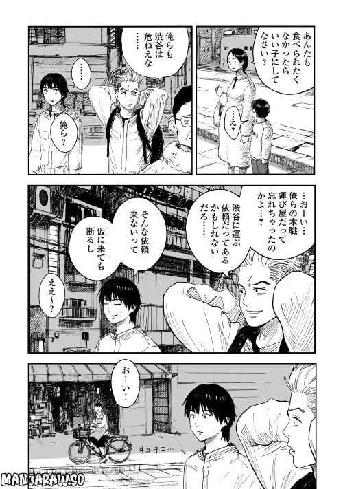 ページ 17 — 第1話